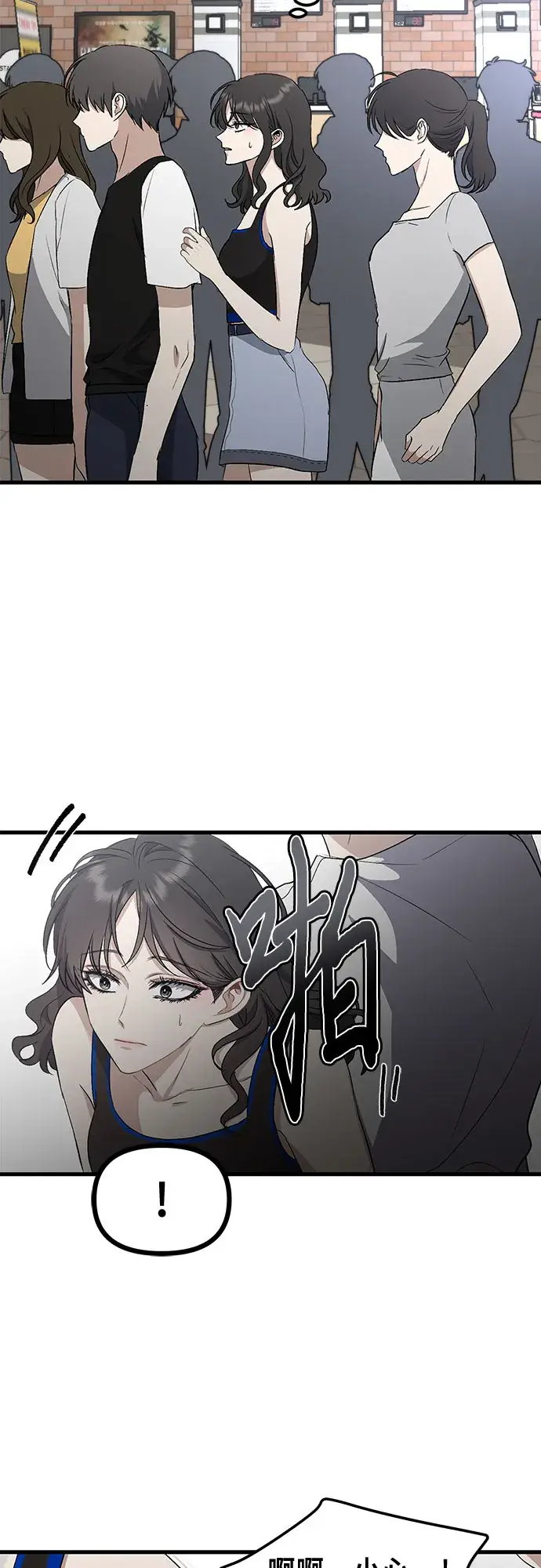《从梦到自由》第52话图9