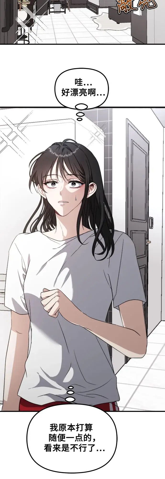 《从梦到自由》第53话图13