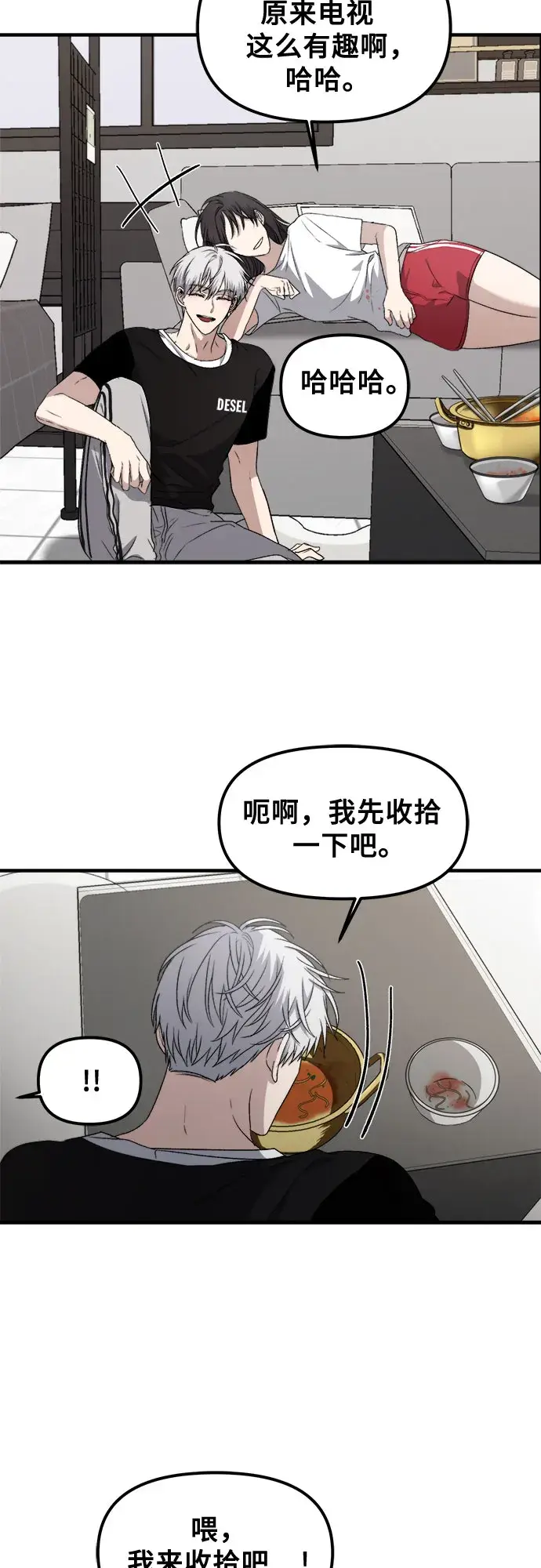 《从梦到自由》第53话图16