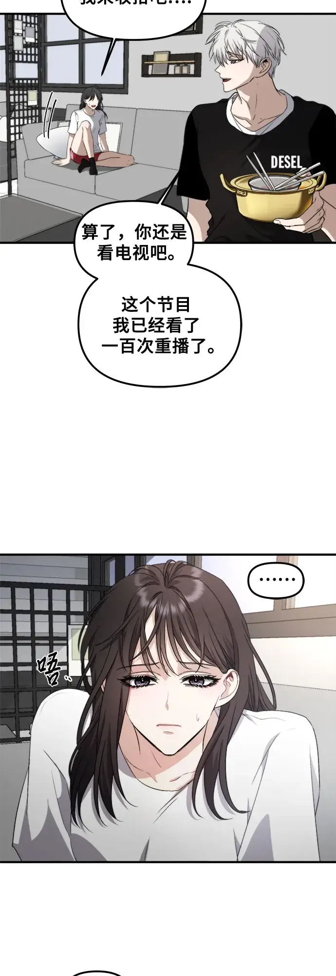 《从梦到自由》第53话图17