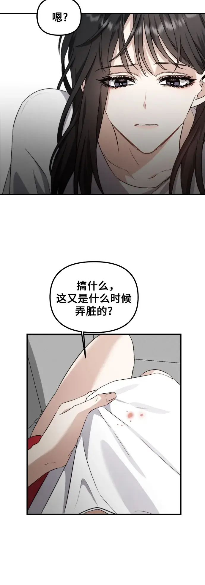 《从梦到自由》第53话图18