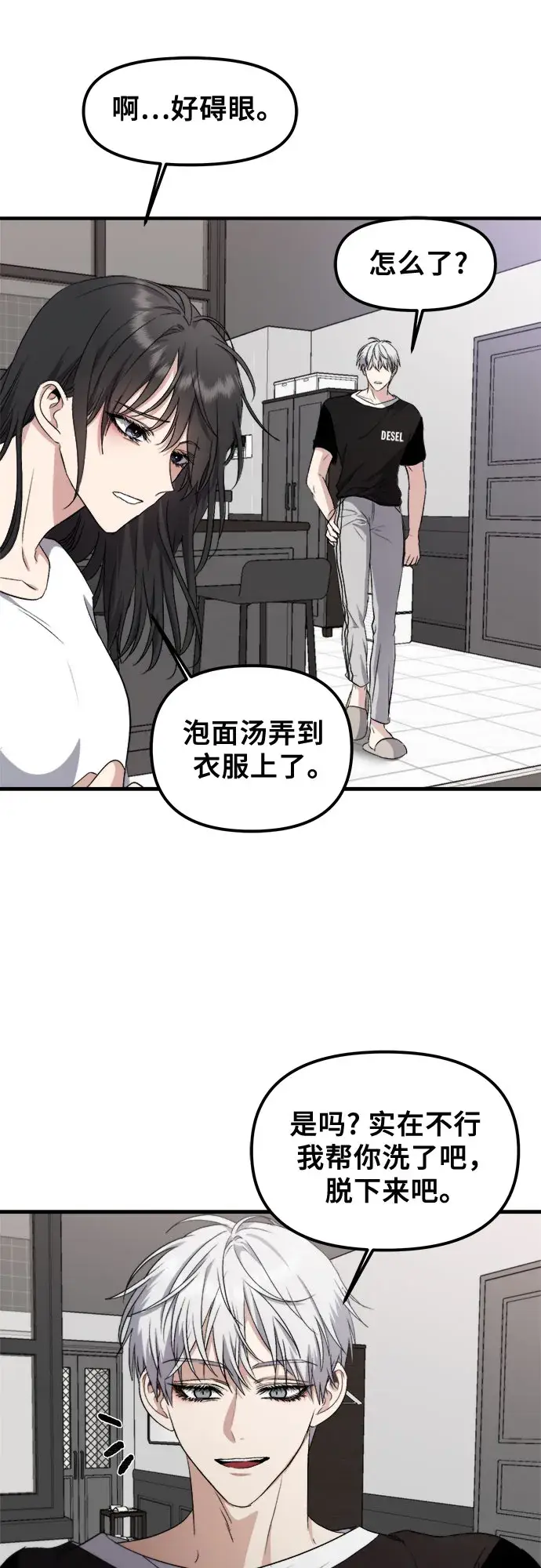 《从梦到自由》第53话图19