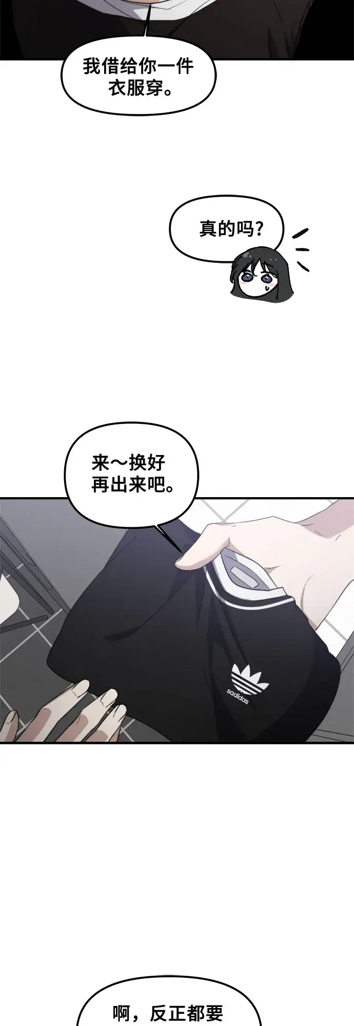《从梦到自由》第53话图20