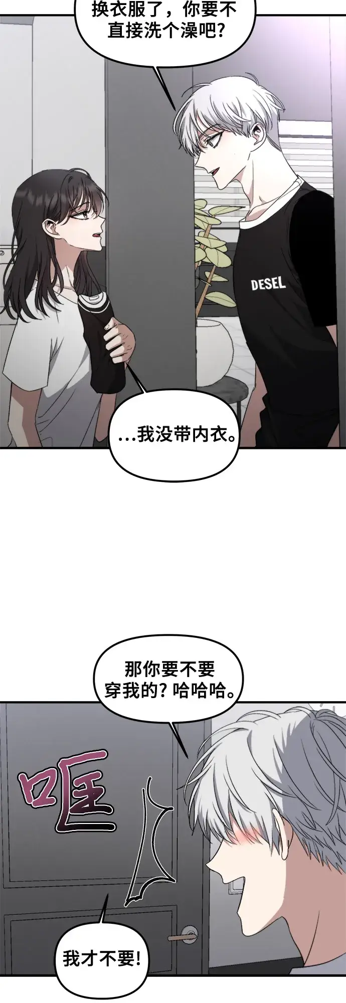 《从梦到自由》第53话图21