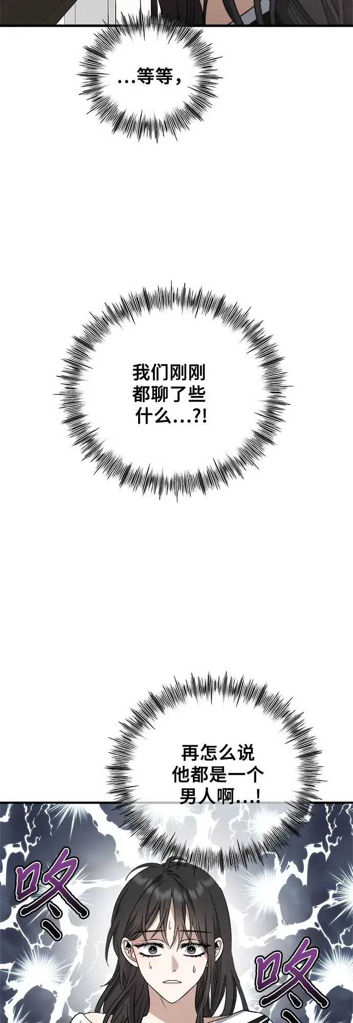 《从梦到自由》第53话图24