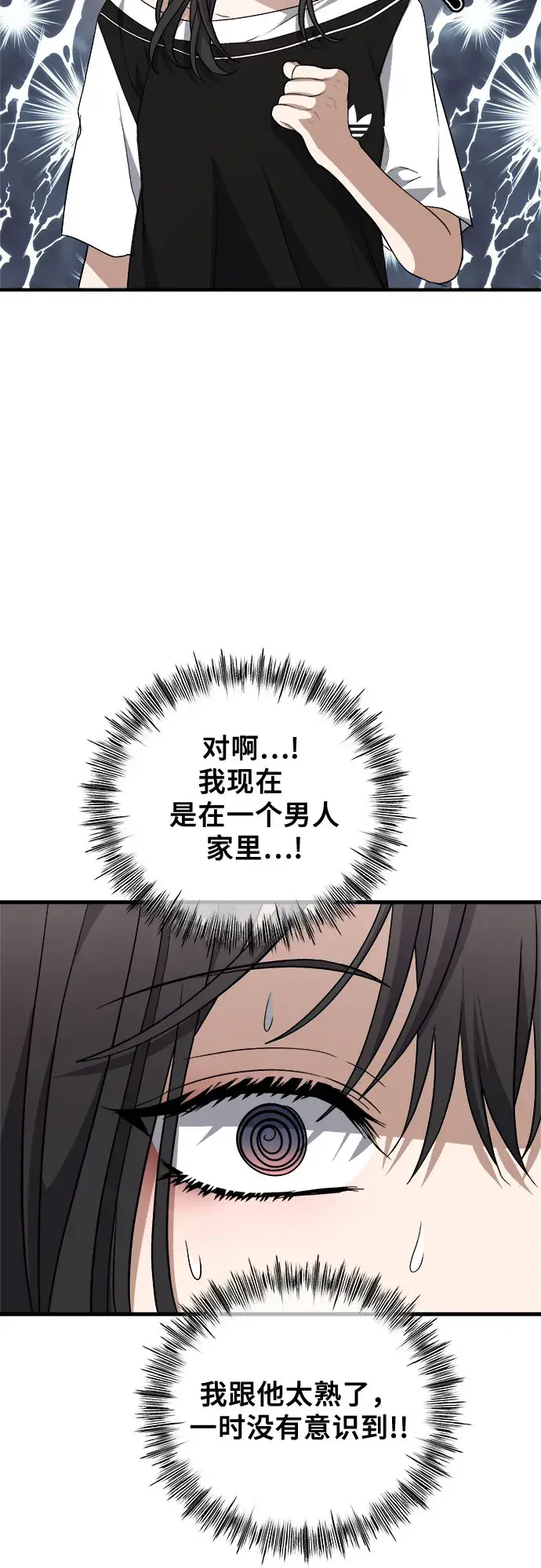 《从梦到自由》第53话图25