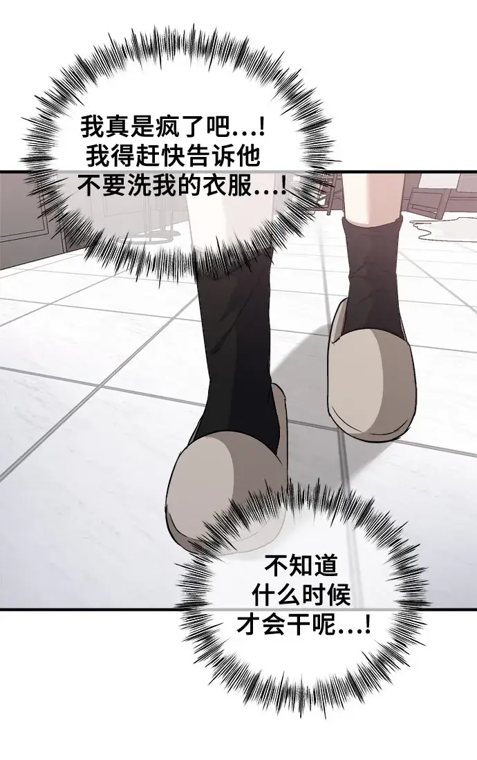 《从梦到自由》第53话图26