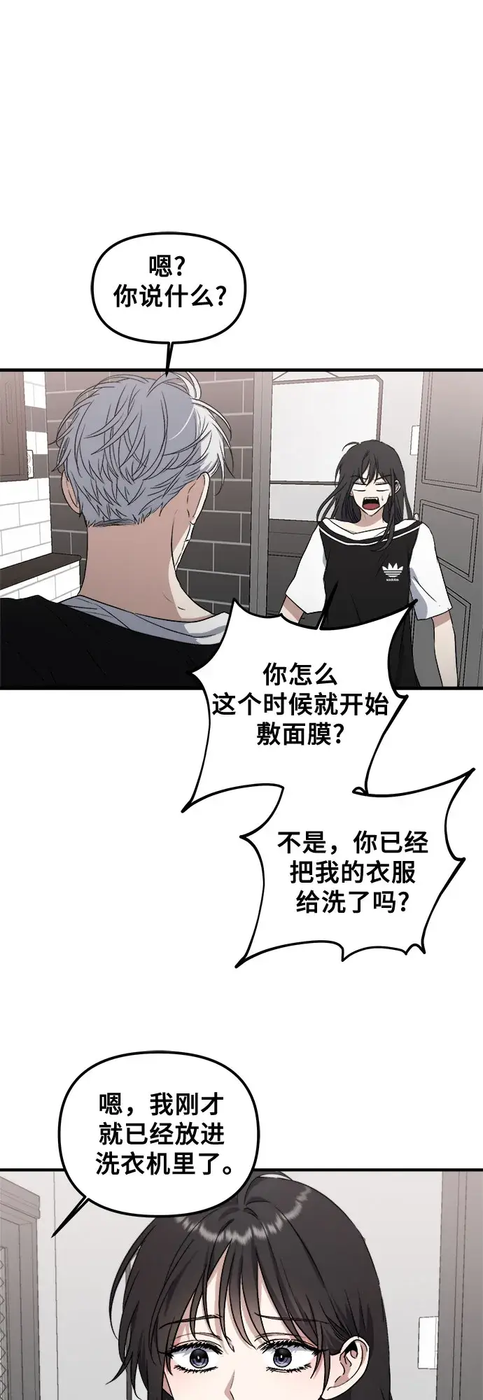 《从梦到自由》第53话图29
