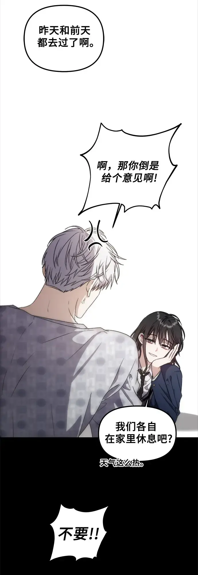 《从梦到自由》第53话图3