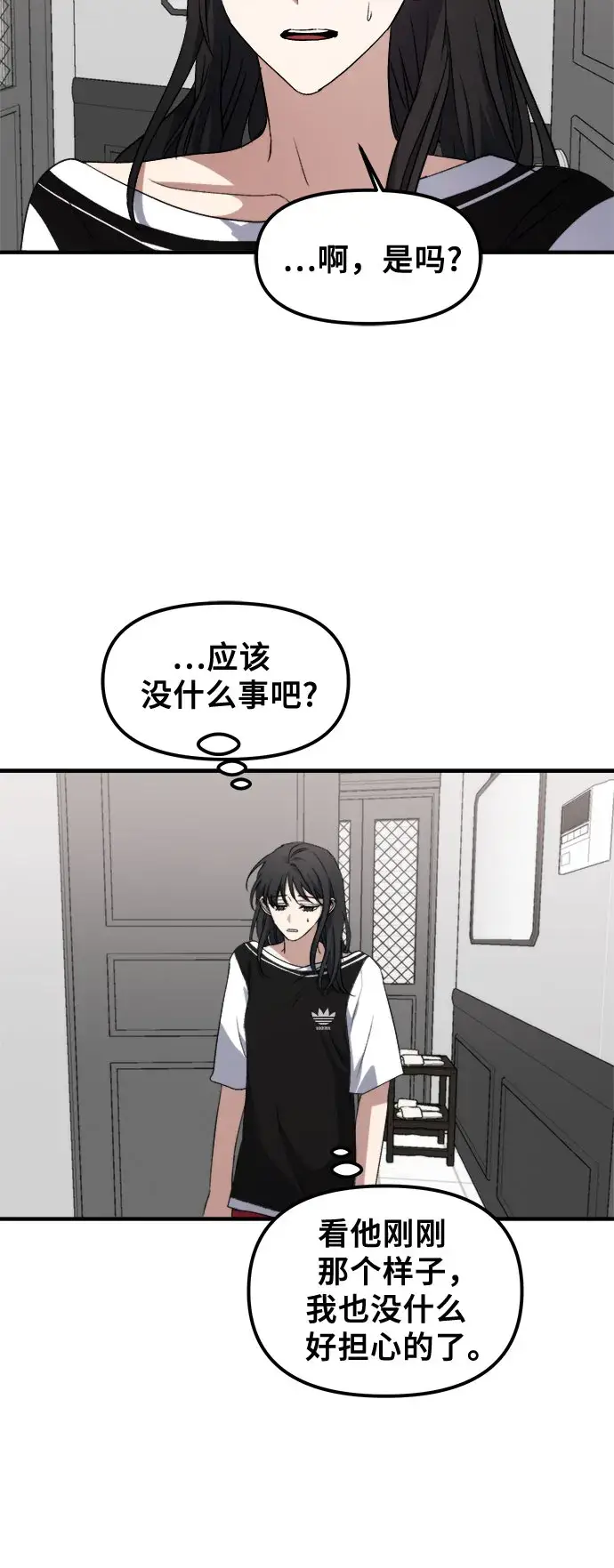 《从梦到自由》第53话图30
