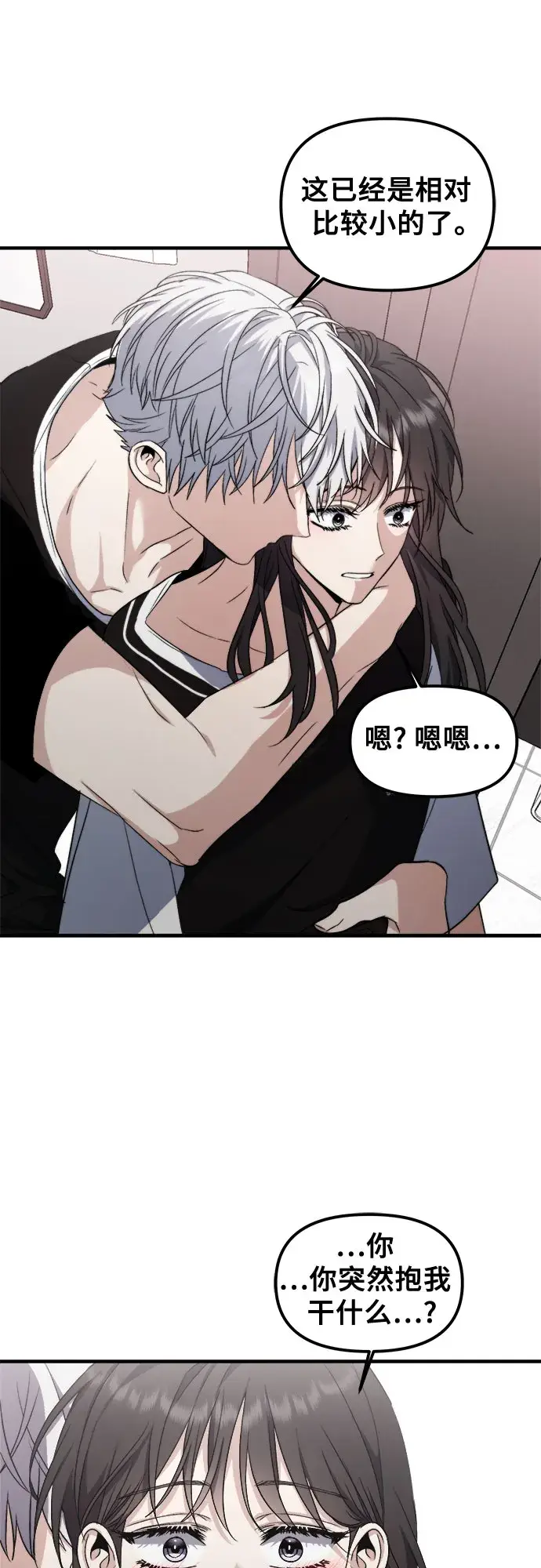 《从梦到自由》第53话图32