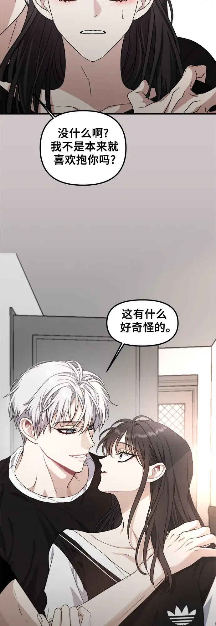 《从梦到自由》第53话图33