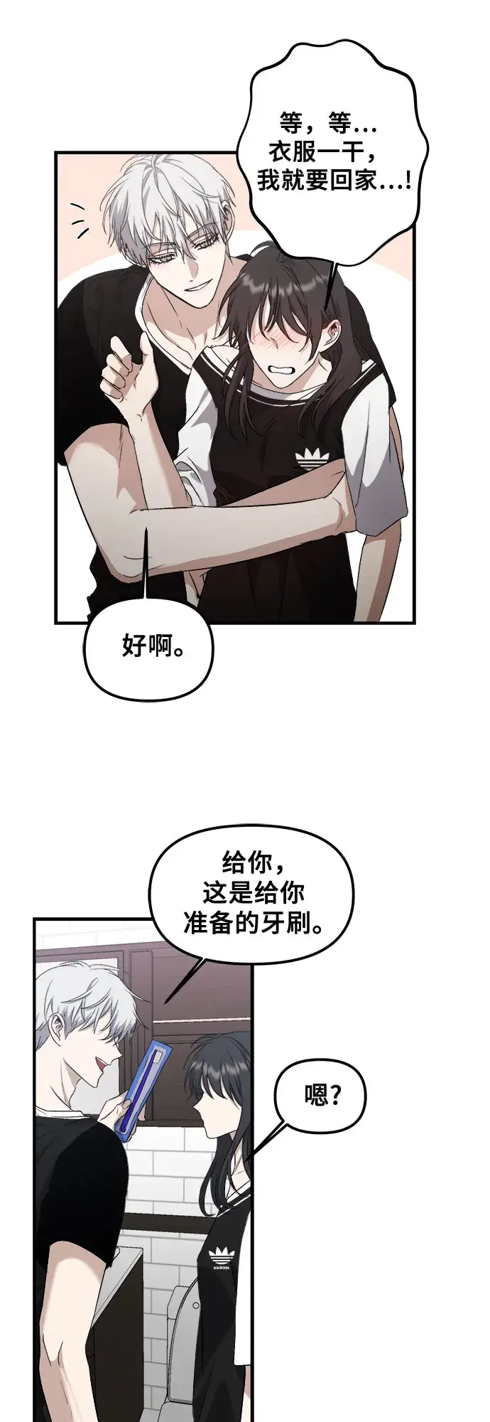 《从梦到自由》第53话图35