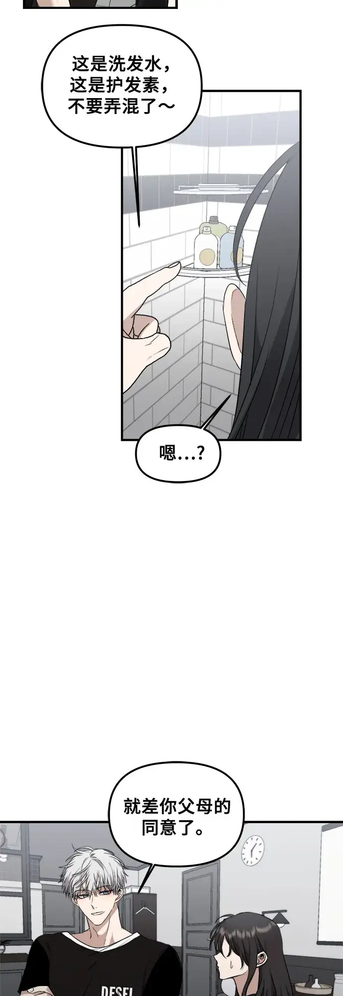 《从梦到自由》第53话图36