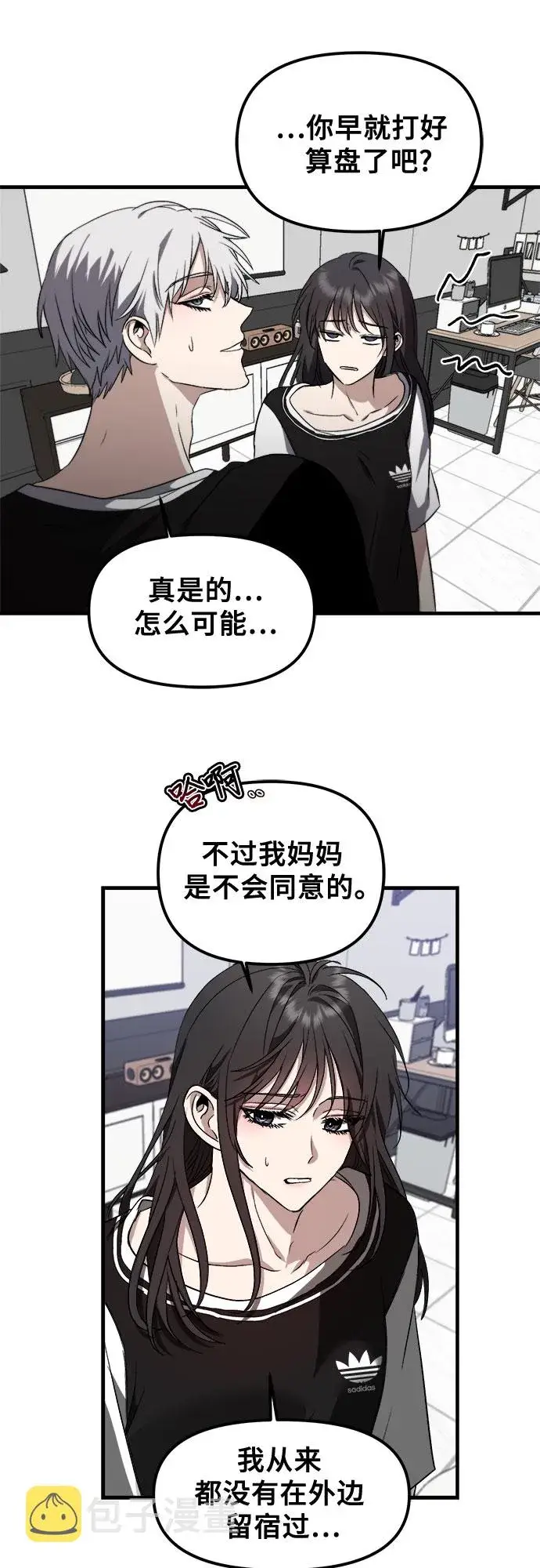 《从梦到自由》第53话图39