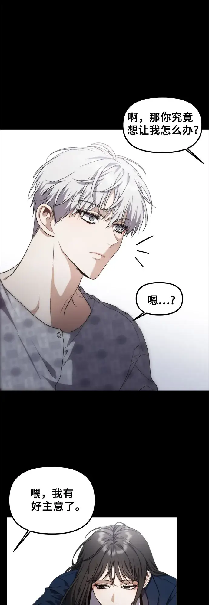 《从梦到自由》第53话图4