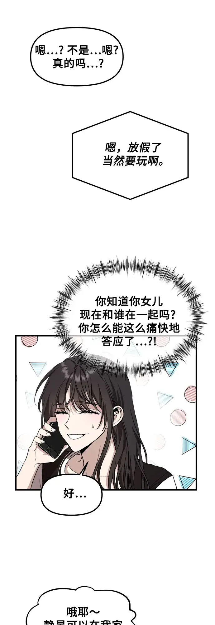 《从梦到自由》第53话图41