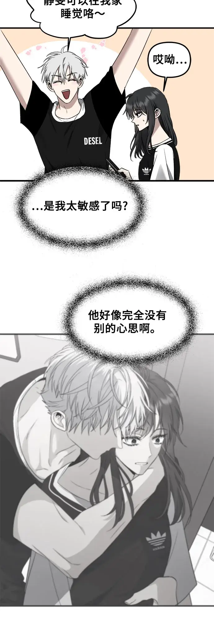 《从梦到自由》第53话图42