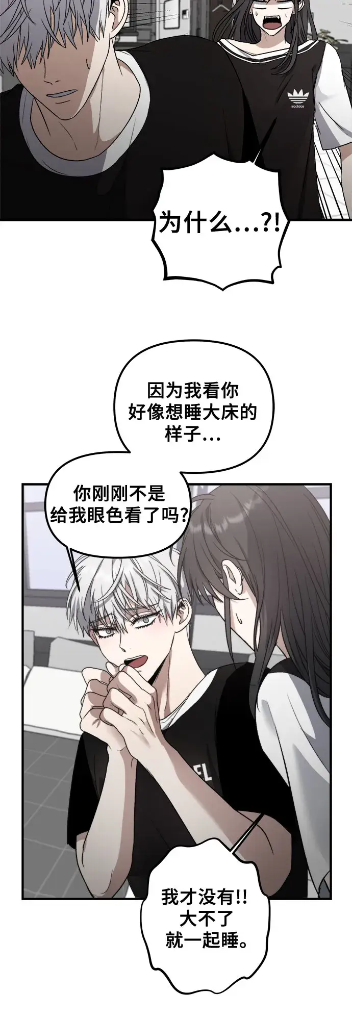 《从梦到自由》第53话图47