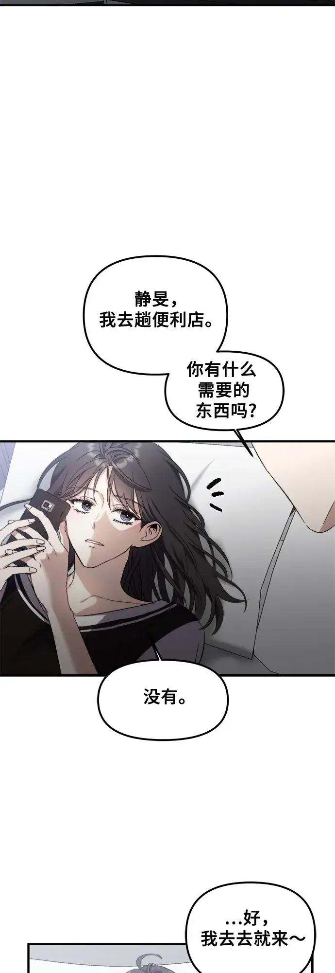 《从梦到自由》第53话图50