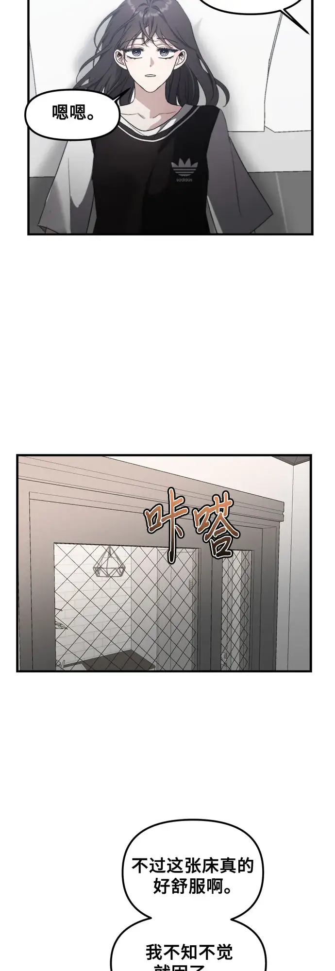《从梦到自由》第53话图51