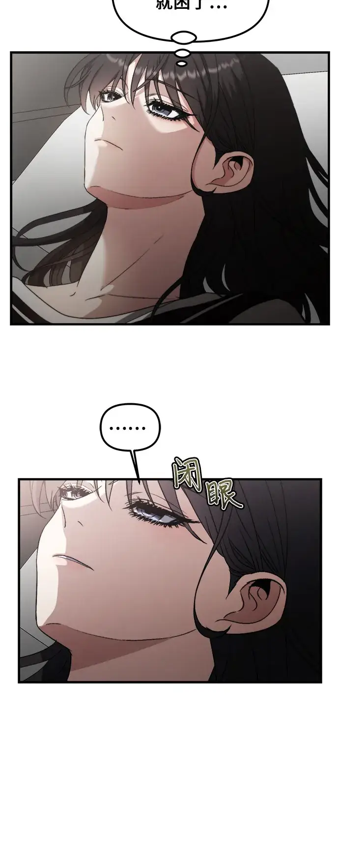 《从梦到自由》第53话图52