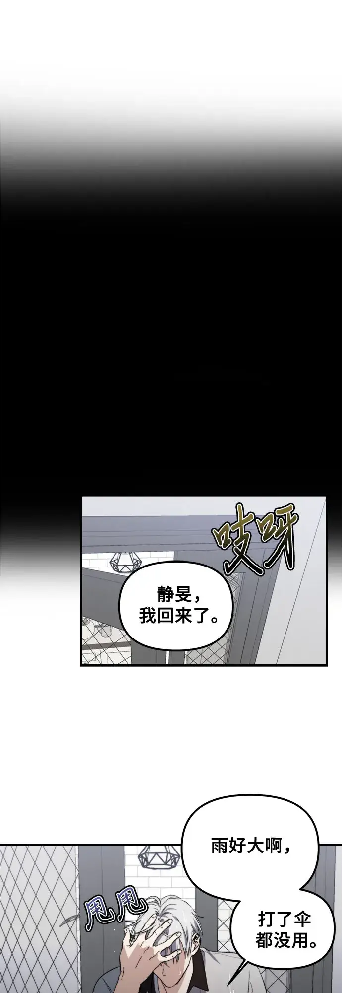 《从梦到自由》第53话图53