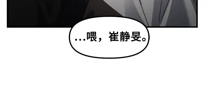 《从梦到自由》第53话图57
