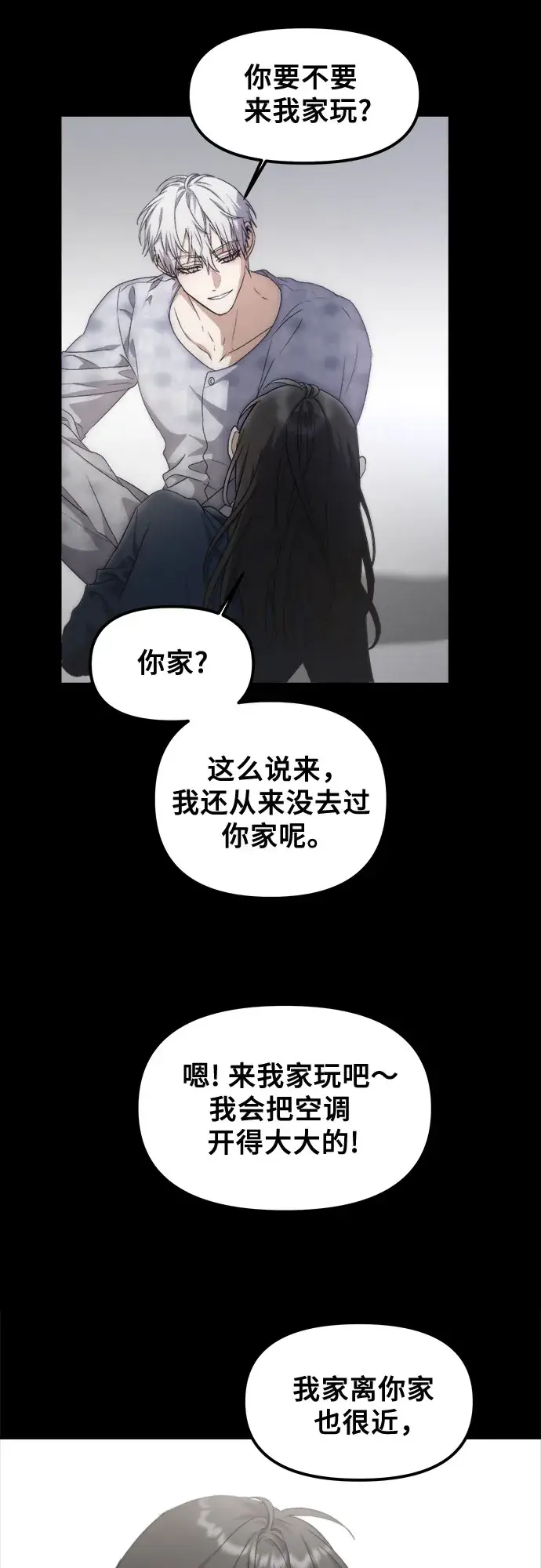 《从梦到自由》第53话图6