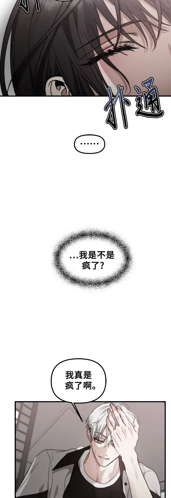 《从梦到自由》第53话图63