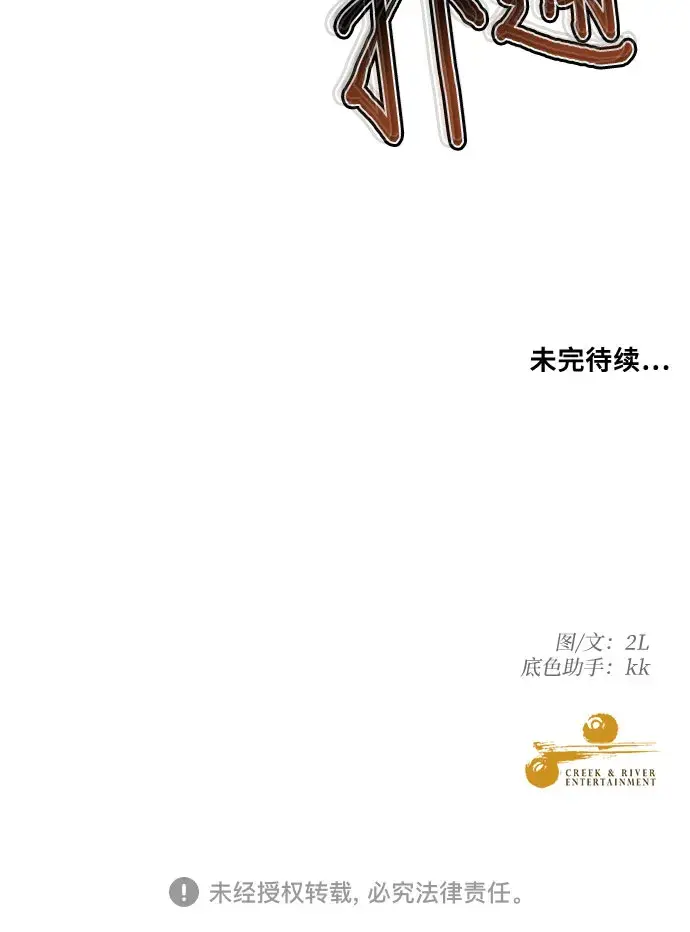 《从梦到自由》第53话图67