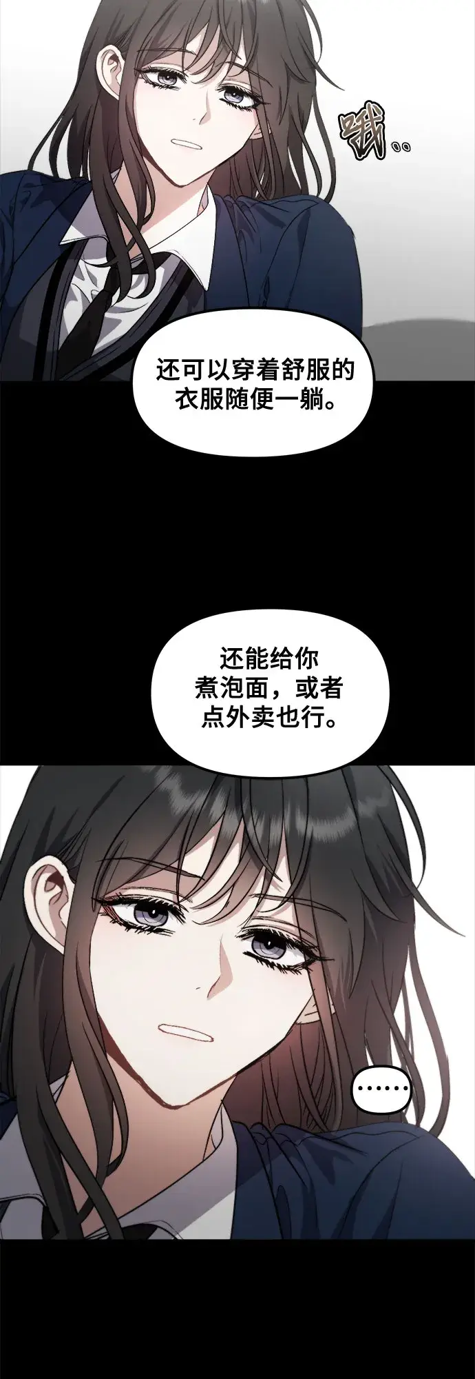 《从梦到自由》第53话图7