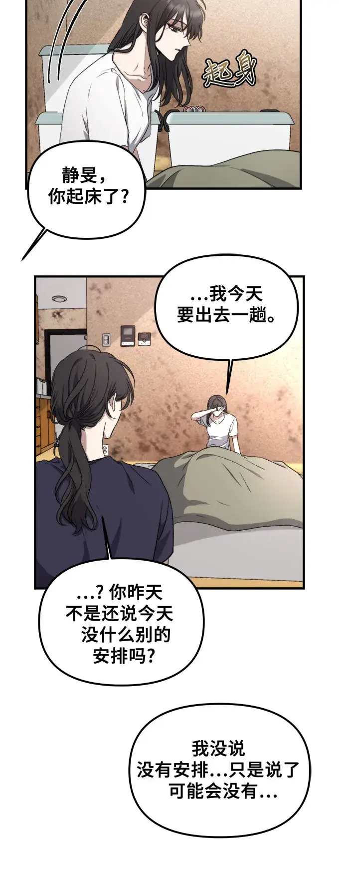 《从梦到自由》第53话图9