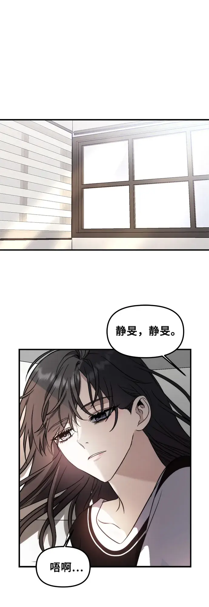 《从梦到自由》第54话图10