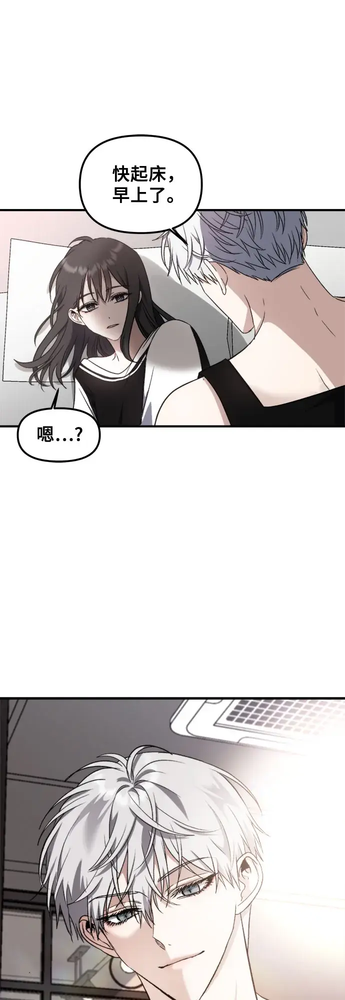《从梦到自由》第54话图11