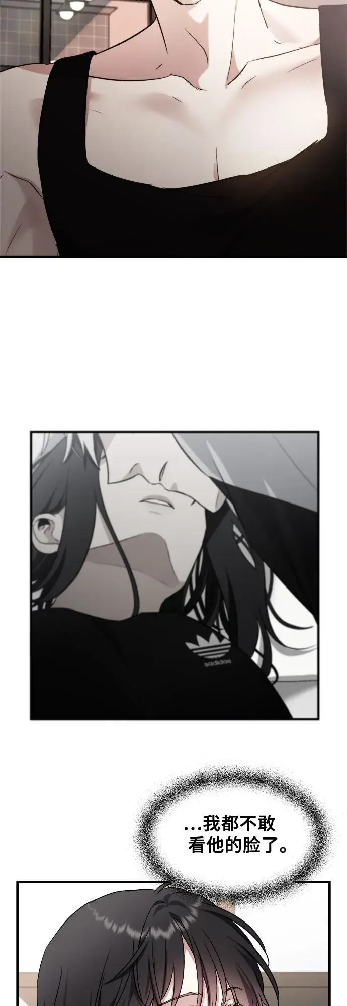 《从梦到自由》第54话图12