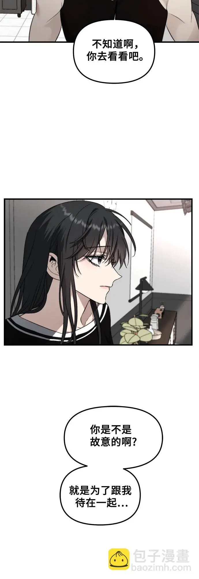 《从梦到自由》第54话图16