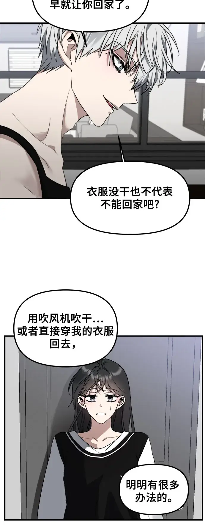 《从梦到自由》第54话图18