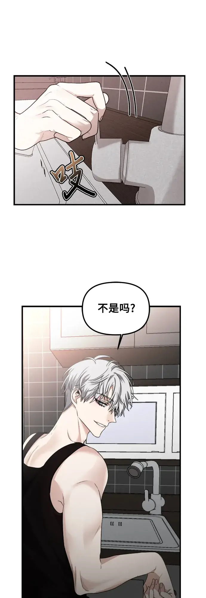 《从梦到自由》第54话图19