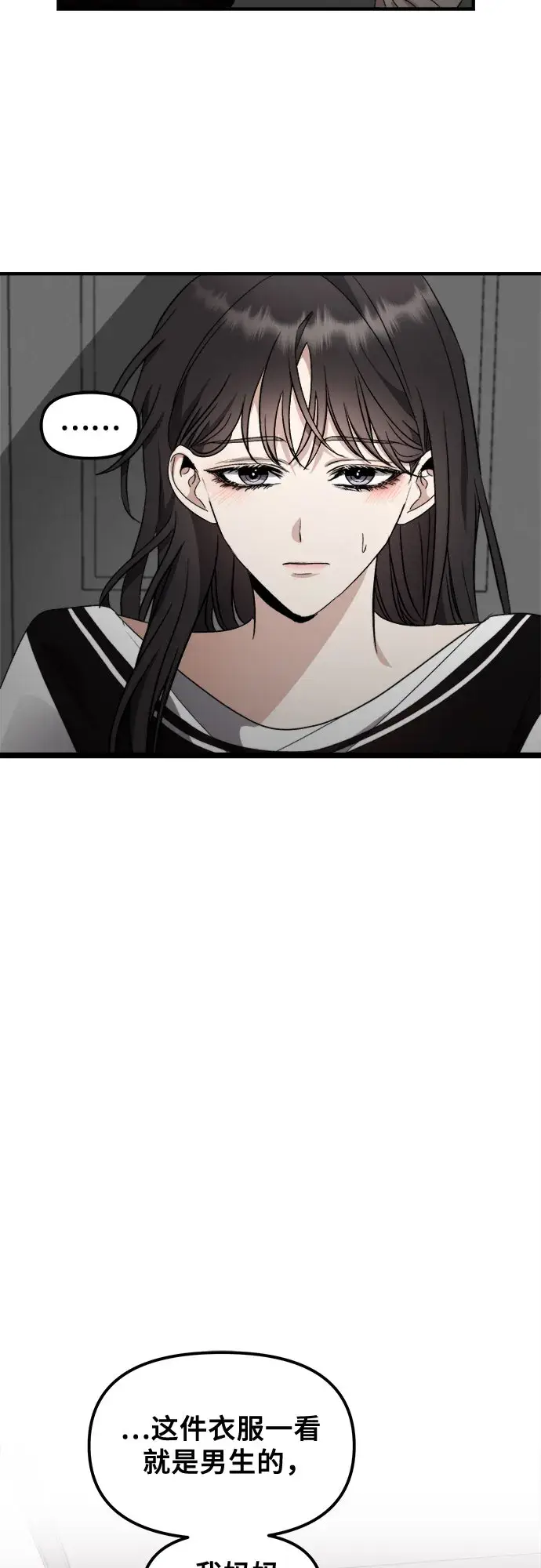 《从梦到自由》第54话图20
