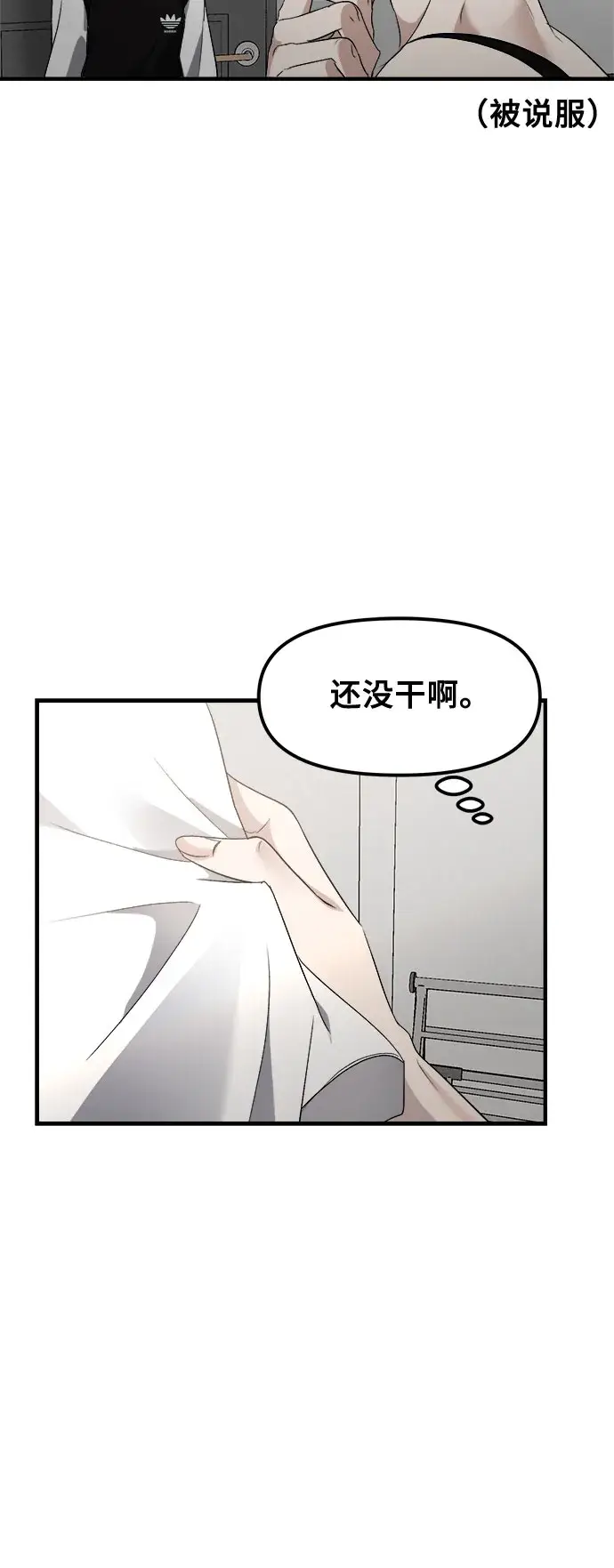 《从梦到自由》第54话图22