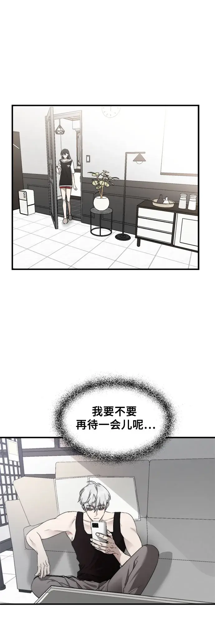 《从梦到自由》第54话图23