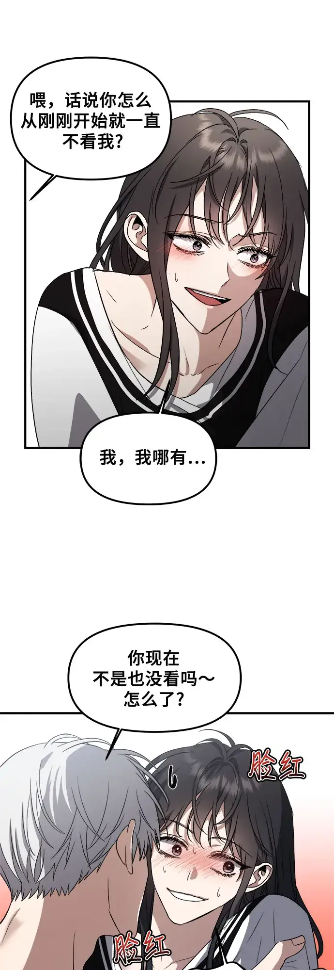 《从梦到自由》第54话图27