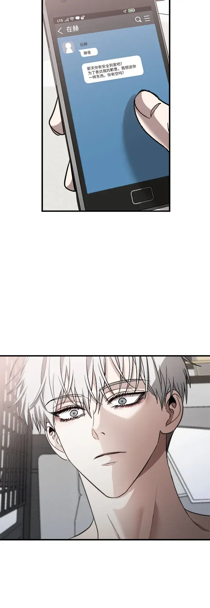 《从梦到自由》第54话图29