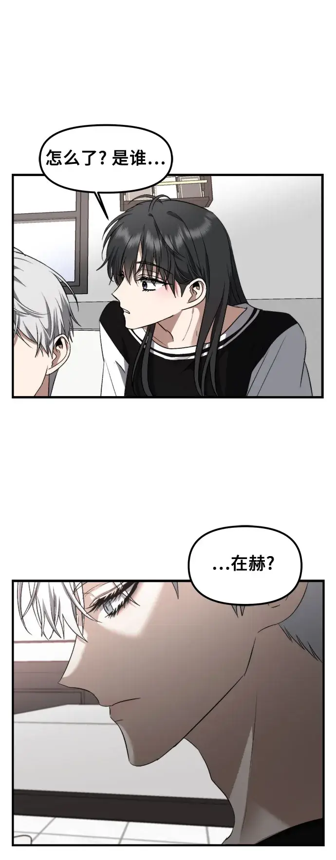 《从梦到自由》第54话图30