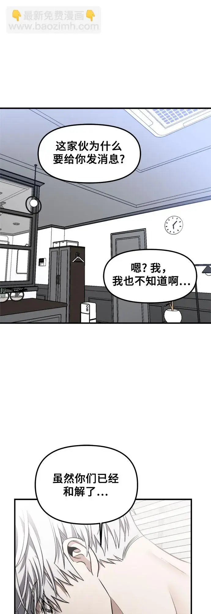 《从梦到自由》第54话图31