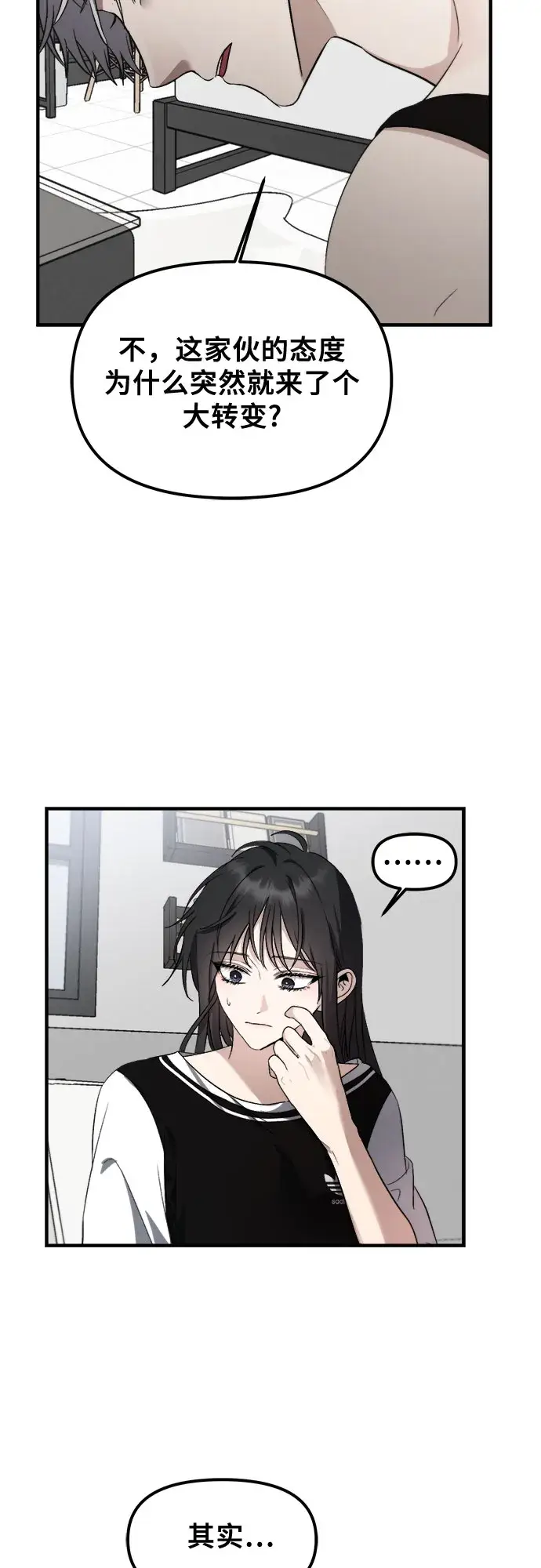 《从梦到自由》第54话图32