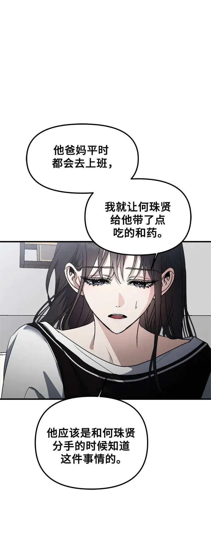 《从梦到自由》第54话图34
