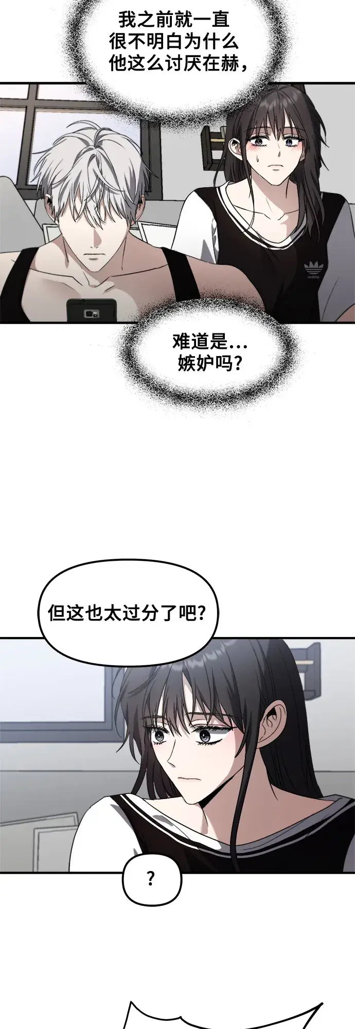 《从梦到自由》第54话图36