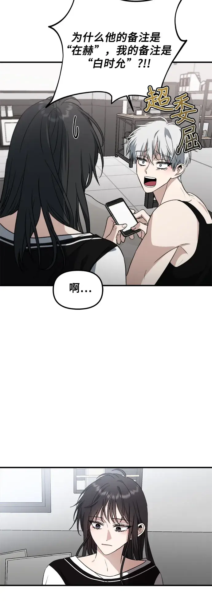 《从梦到自由》第54话图37